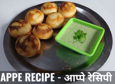 APPE-RECIPE