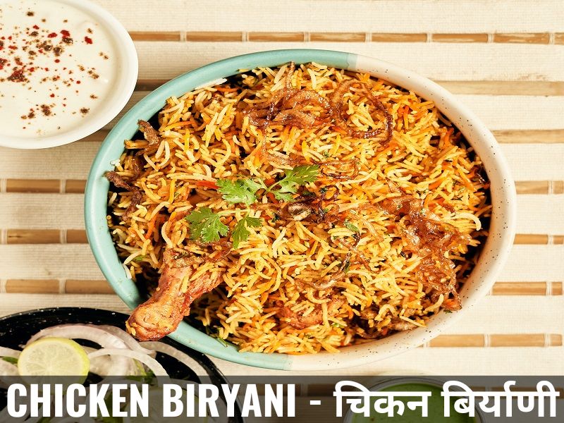 chicken-biryani-recipe