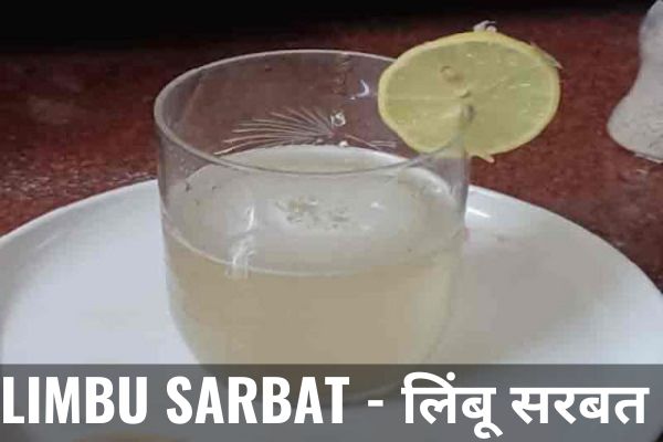 LIMBU-SARBAT-लिंबू-सरबत