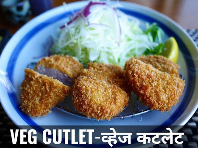 POTATO-CUTLET