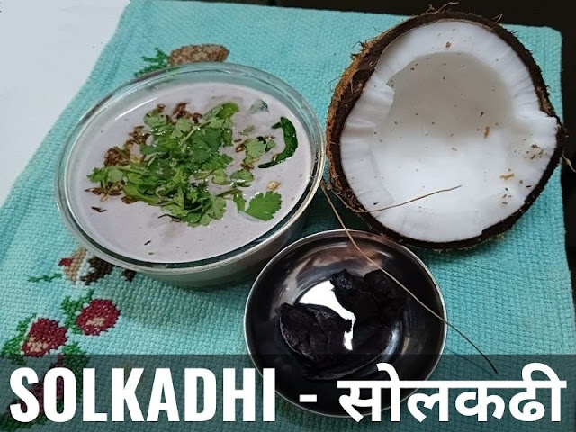 SOLKADHI-सोलकढी