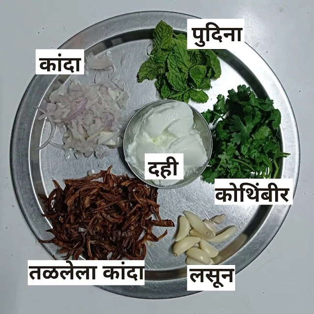 VEG-BIRYANI-व्हेज-बिर्याणी