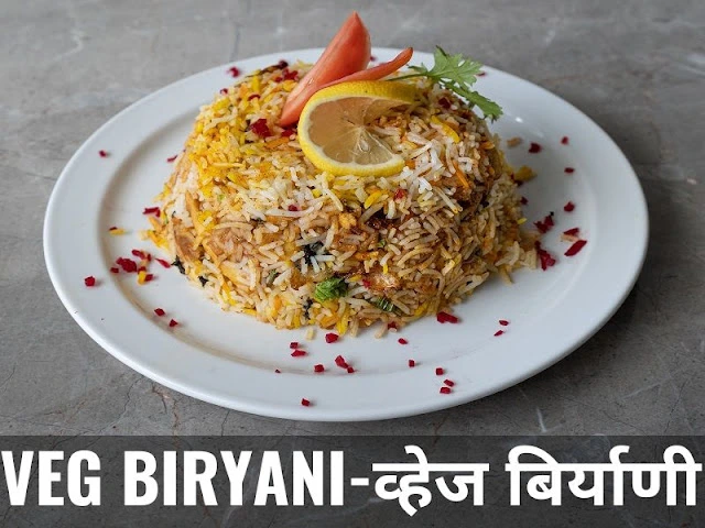 VEG-BIRYANI-व्हेज-बिर्याणी